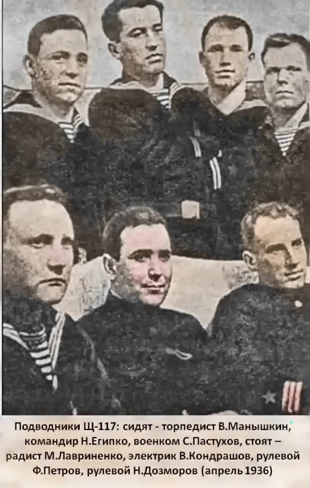 Семьдесят лет назад погибла подводная лодка "С-117"...