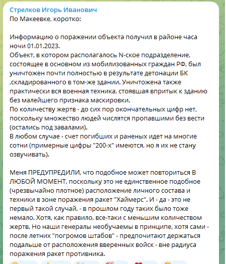 Подниму тему про Макеевку