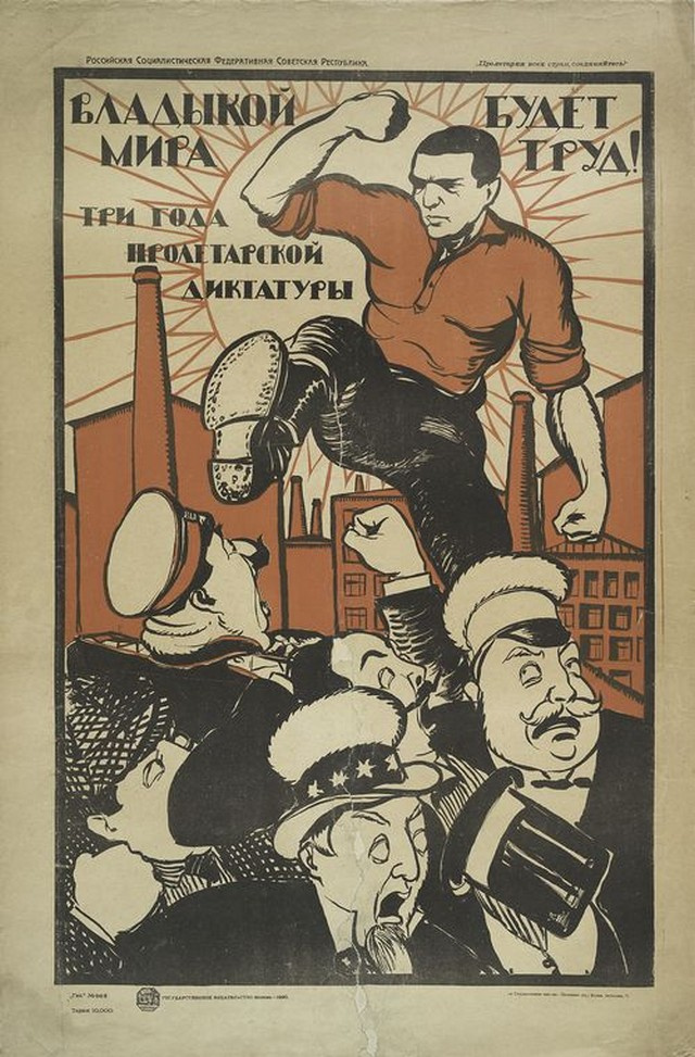 Старый плакат