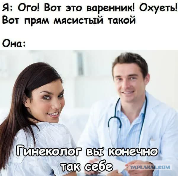 Страшный "вареник"