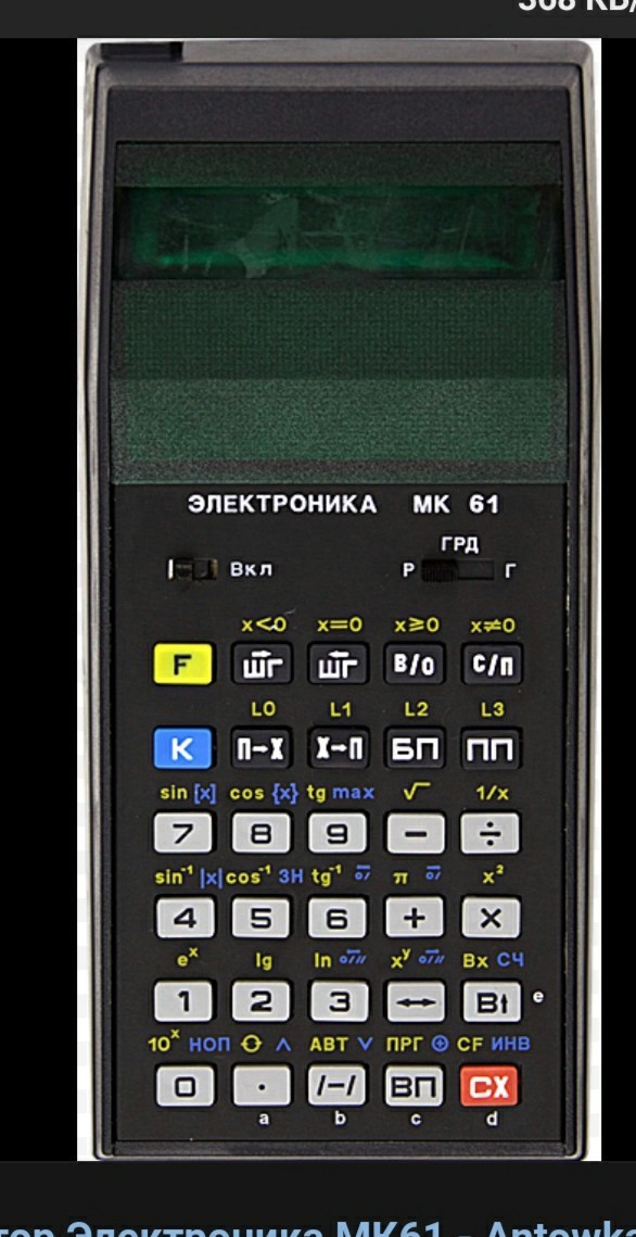 Их математика
