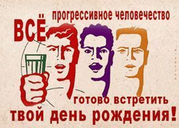 От души поздравляю всех яповцев и яповчанок с Днем Рождения ЯПлакалЪ!