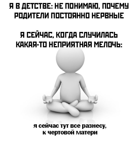 Картинки и мемы для настроения - 181