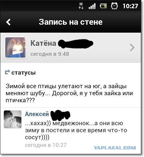 Красиво ответил!