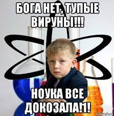 Слава Богу я - атеист 4