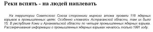 Ядерное озеро в Уральской тайге