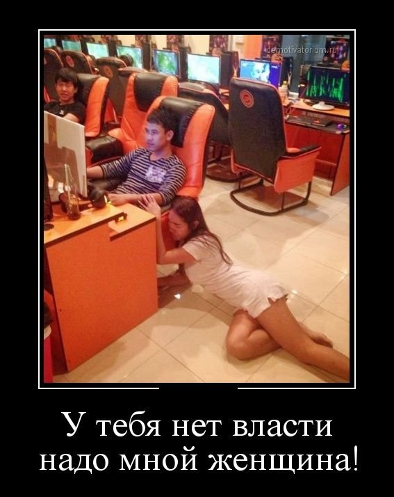 Баба хочет и баста!