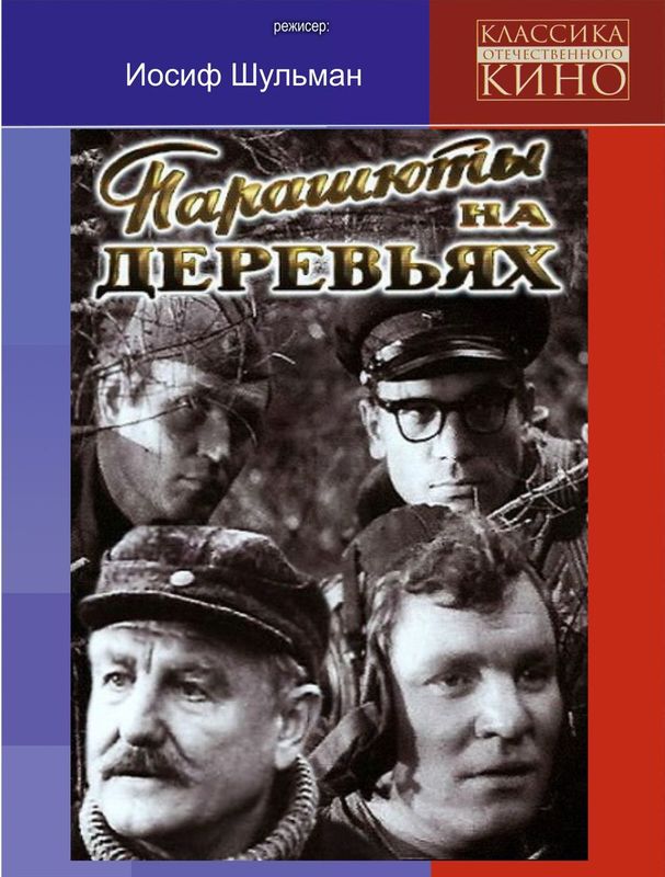 Подвиг советской разведгруппы «Джек»: эти люди стали кошмаром для немецких захватчиков