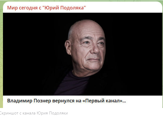 На Первый канал вернули врага России - человека, который хочет, чтобы она вымерла