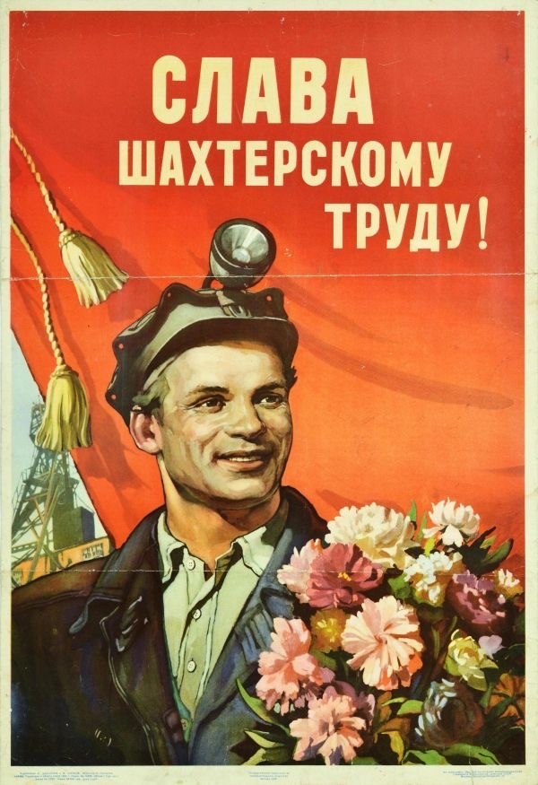 Шахтеры