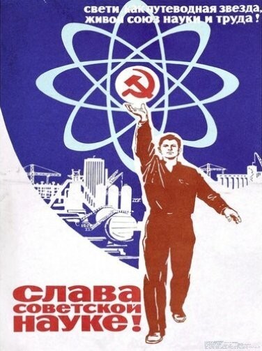 С днём Советской науки!