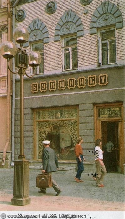 Москва и москвичи. Двадцатый век. 21.04.25