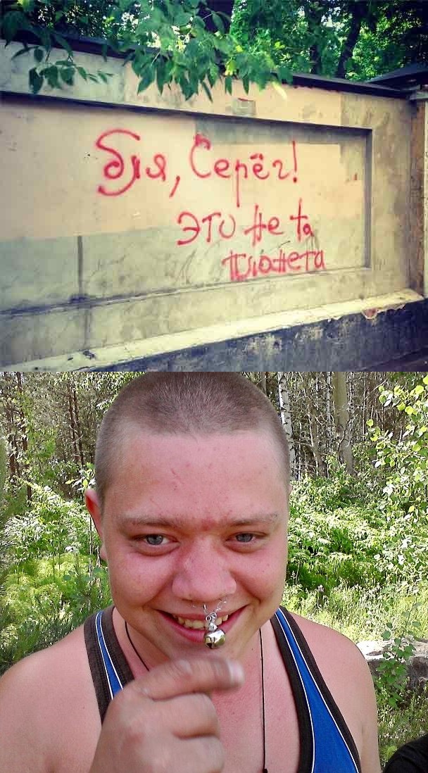 Ку, Пацаки!