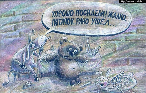 Грустная история с хорошим финалом