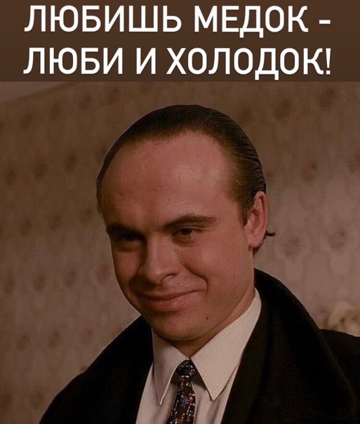 Суровая правда