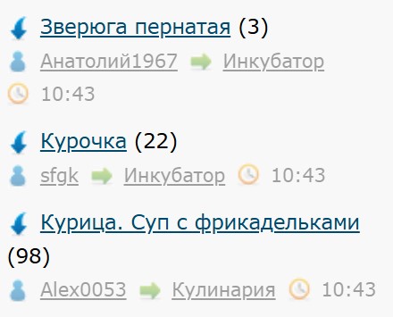 Курочка
