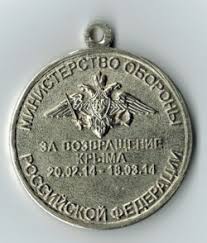 Командование Вооружённых сил России предъявило ультиматум командованию Вооружённых сил Украины