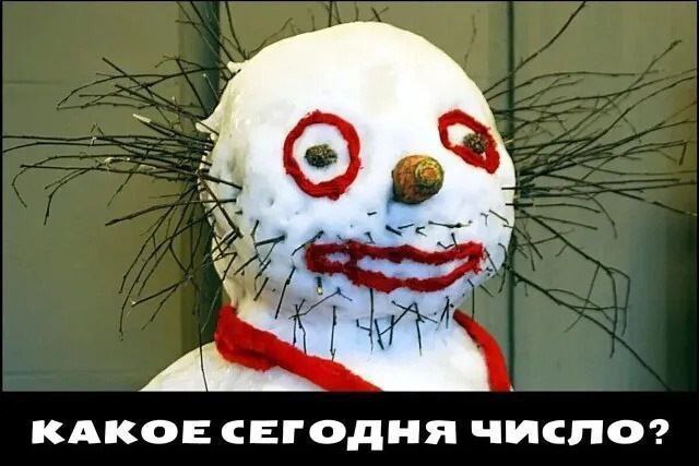 Ты чего избу не строишь?