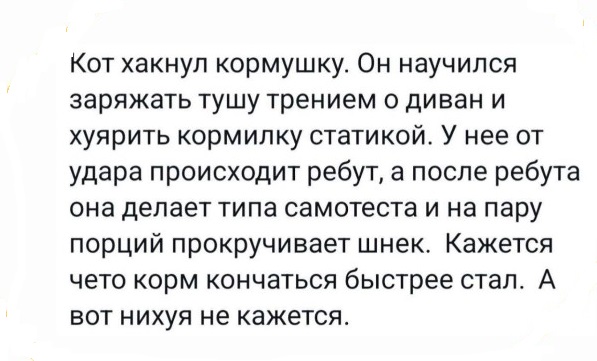 Сильный крот