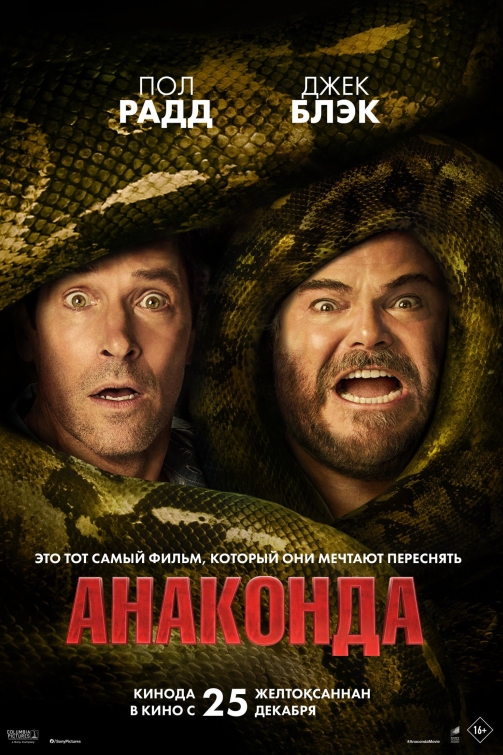 5 фактов об анаконде, которые ломают ваши шаблоны об этой змее