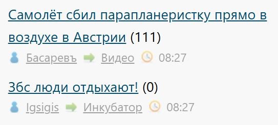 Самолëт сбил парапланеристку прямо в воздухе в Австрии