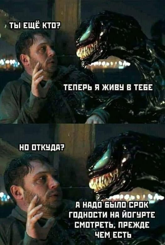 Ужас и Адъ