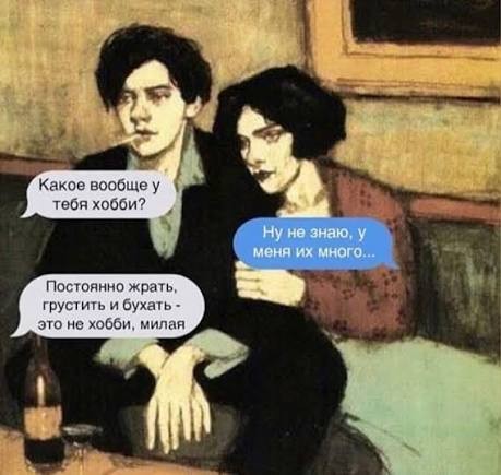 Хобби или что делать