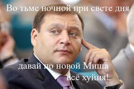 Губернатор Харьковской области обозвал "Свободу".
