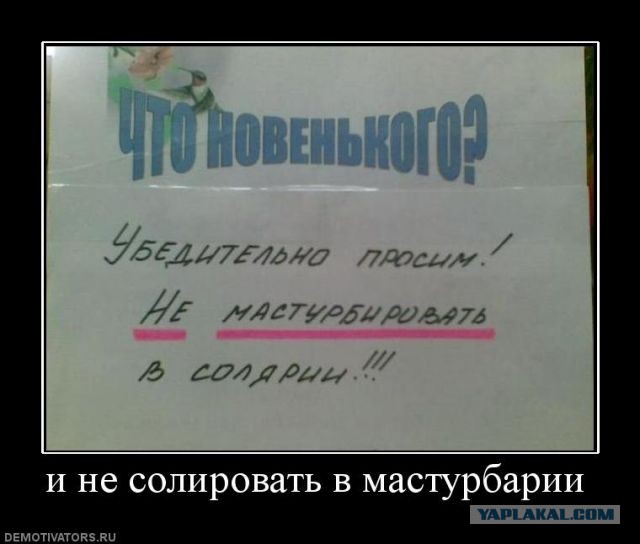 Посетительниц солярия сделали порноактрисами