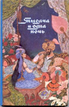 Книги из детства