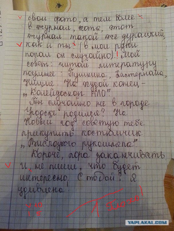 Письма из ада
35