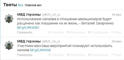 Украина штурмует верховную раду!