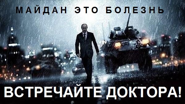 Ввод вооруженных сил РФ в Украину