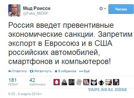РФ конфискует активы компаний США