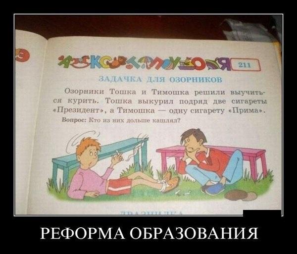 Учат в школе, учат в школе...