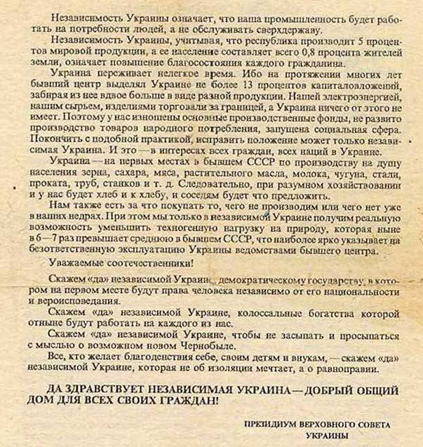 Украина требует от России вернуть вклады СССР