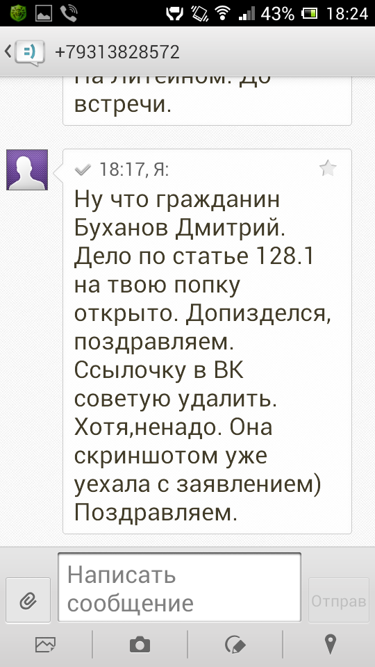 Как пострадать от продажи велика.
