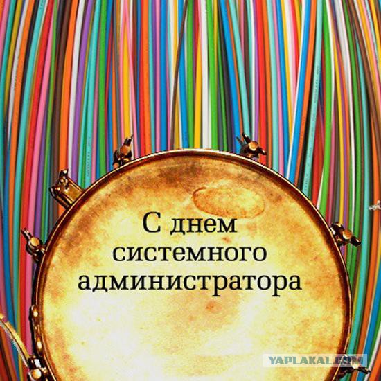 Наш день, без политики так как..