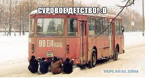Почему я в детстве любил этот автобус
