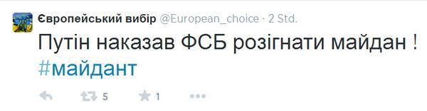 На Майдане снова горят шины