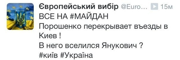 Встречайте Майдан 3.0