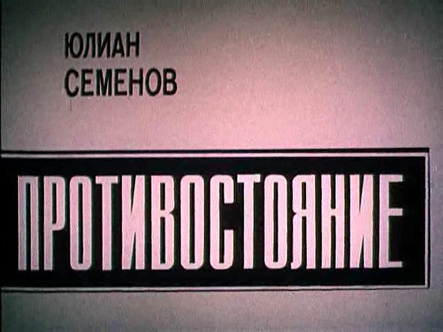 Советские фильмы ужасов