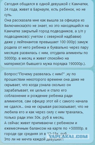 Как курсант от свадьбы откосил