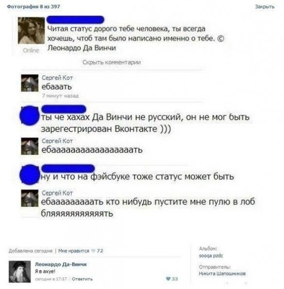 Смешные комментарии из социальных сетей