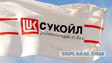 Лукойл поднял цены на бензин ради жителей края!