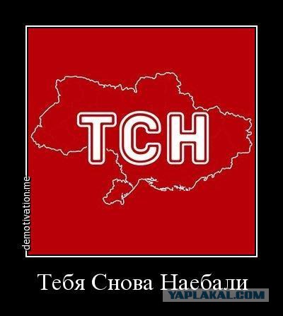 Немного стеба над УКР СМИ