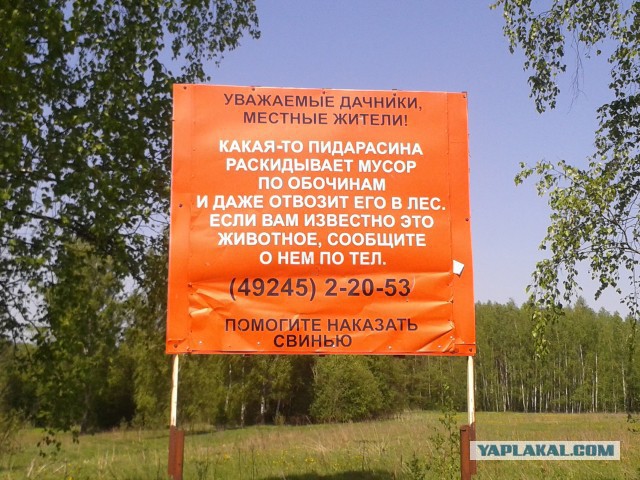 Как назвать этих нелюдей?