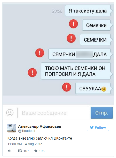 ВКонтакте сейчас недоступен по всему миру