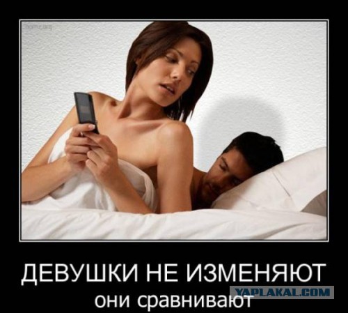Муж объяснил почему мужики идут налево