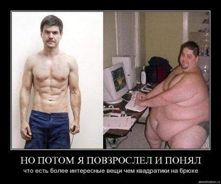 История о похудении на 55 кг